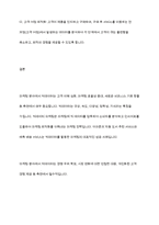 마케팅 분야에서 빅데이터의 중요성과 필요성에 대해 서술하시오-11