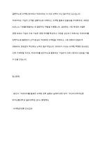 마케팅 분야에서 빅데이터의 중요성과 필요성에 대해 서술하시오-12