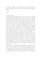[ 자살심리 ) 아래의 ‘학습된 무기력이론’은 우울증이나 자살을 설명할 때 자주 적용되는 이론입니다 다음의 김 이병의 사례를 읽고 김 이병의 자살위험요인과 보호요인은 무엇이고 김 이병의 현재 상태를 학습된 무기력이론으로 설명하여 보십시오 ]-3