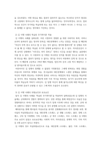 [ 자살심리 ) 아래의 ‘학습된 무기력이론’은 우울증이나 자살을 설명할 때 자주 적용되는 이론입니다 다음의 김 이병의 사례를 읽고 김 이병의 자살위험요인과 보호요인은 무엇이고 김 이병의 현재 상태를 학습된 무기력이론으로 설명하여 보십시오 ]-4