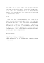[ 자살심리 ) 아래의 ‘학습된 무기력이론’은 우울증이나 자살을 설명할 때 자주 적용되는 이론입니다 다음의 김 이병의 사례를 읽고 김 이병의 자살위험요인과 보호요인은 무엇이고 김 이병의 현재 상태를 학습된 무기력이론으로 설명하여 보십시오 ]-5
