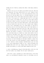 [ 자원봉사론 ) 1 자원봉사의 의미와 개념적 요소에 대해 기술하시오 ]-3