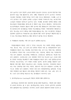 [ 자원봉사론 ) 1 자원봉사의 의미와 개념적 요소에 대해 기술하시오 ]-5