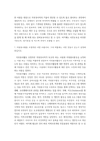 [ 자원봉사론 ) 1 자원봉사의 의미와 개념적 요소에 대해 기술하시오 ]-7