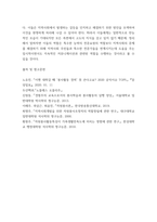 [ 자원봉사론 ) 1 자원봉사의 의미와 개념적 요소에 대해 기술하시오 ]-8