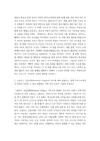 [ 자원봉사론 ) 노블리스 오블리제(Noblesse Oblige)의 의미에 대해 설명하고, 현재 코로나사태에서 자신이 실천할 수 있는 방법에는 어떤 것이 있을지 기술해 보십시오 ]-3