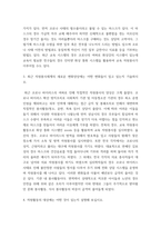 [ 자원봉사론 ) 노블리스 오블리제(Noblesse Oblige)의 의미에 대해 설명하고, 현재 코로나사태에서 자신이 실천할 수 있는 방법에는 어떤 것이 있을지 기술해 보십시오 ]-4