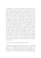 [ 자원봉사론 ) 노블리스 오블리제(Noblesse Oblige)의 의미에 대해 설명하고, 현재 코로나사태에서 자신이 실천할 수 있는 방법에는 어떤 것이 있을지 기술해 보십시오 ]-5