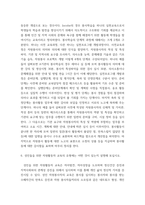 [ 자원봉사론 ) 노블리스 오블리제(Noblesse Oblige)의 의미에 대해 설명하고, 현재 코로나사태에서 자신이 실천할 수 있는 방법에는 어떤 것이 있을지 기술해 보십시오 ]-6