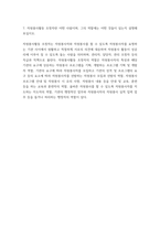 [ 자원봉사론 ) 노블리스 오블리제(Noblesse Oblige)의 의미에 대해 설명하고, 현재 코로나사태에서 자신이 실천할 수 있는 방법에는 어떤 것이 있을지 기술해 보십시오 ]-8