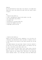 [ 자원봉사론 ) 다음 7개 질문에 대해 본인이 학습한 내용을 기초로 답하십시오 1 자원봉사의 의미와 개념적 요소 2 노블리스 오블리제(Noblesse Oblige)의 의미와 실천할 수 있는 방법 ]-2
