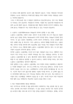 [ 자원봉사론 ) 다음 7개 질문에 대해 본인이 학습한 내용을 기초로 답하십시오 1 자원봉사의 의미와 개념적 요소 2 노블리스 오블리제(Noblesse Oblige)의 의미와 실천할 수 있는 방법 ]-3