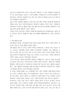 [ 자원봉사론 ) 다음 7개 질문에 대해 본인이 학습한 내용을 기초로 답하십시오 1 자원봉사의 의미와 개념적 요소 2 노블리스 오블리제(Noblesse Oblige)의 의미와 실천할 수 있는 방법 ]-4