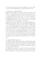 [ 자원봉사론 ) 다음 7개 질문에 대해 본인이 학습한 내용을 기초로 답하십시오 1 자원봉사의 의미와 개념적 요소 2 노블리스 오블리제(Noblesse Oblige)의 의미와 실천할 수 있는 방법 ]-5