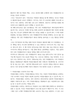 [ 자원봉사론 ) 다음 7개 질문에 대해 본인이 학습한 내용을 기초로 답하십시오 1 자원봉사의 의미와 개념적 요소 2 노블리스 오블리제(Noblesse Oblige)의 의미와 실천할 수 있는 방법 ]-6