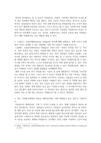 [ 자원봉사론 ) 최근 자원봉사세계의 새로운 변화양상에는 어떤 변화들이 일고 있는지 기술하시오 ]-3