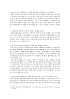 [ 자원봉사론 ) 최근 자원봉사세계의 새로운 변화양상에는 어떤 변화들이 일고 있는지 기술하시오 ]-4