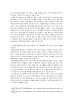 [ 자원봉사론 ) 최근 자원봉사세계의 새로운 변화양상에는 어떤 변화들이 일고 있는지 기술하시오 ]-5
