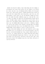 [ 장애아동의이해 ) 영화 중 1개 선택하여 감상문 작성  영화  어른이되면 ]-4
