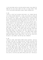 [ 세상읽기와논술 ) 조선일보 기사‘그리스의 방역 마법’(2020년 5월 5일, 손진석 파리 특파원)을 읽고, 본인의 입장을 정하여 논술합니다 ]-3