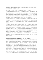 [ 소리와발음 ) 우리말에서의 음운동화에 대하여 종류별로 예를 들어 설명하시오 ]-6