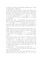 [ 소리와발음 ) 우리말에서의 음운동화에 대하여 종류별로 예를 들어 설명하시오 ]-7