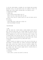[ 식물의학 ) 벼도열병, 세균성벼알마름병, 고추탄저병, 오이바이러스병, 배나무붉은별무늬병의 병징, 전염경로, 전염경로에 따른 방제법을 각각 설명하시오 ]-3