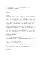 [ 식물의학 ) 벼도열병, 세균성벼알마름병, 고추탄저병, 오이바이러스병, 배나무붉은별무늬병의 병징, 전염경로, 전염경로에 따른 방제법을 각각 설명하시오 ]-4