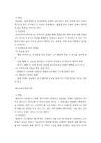 [ 식물의학 ) 벼도열병, 세균성벼알마름병, 고추탄저병, 오이바이러스병, 배나무붉은별무늬병의 병징, 전염경로, 전염경로에 따른 방제법을 각각 설명하시오 ]-5