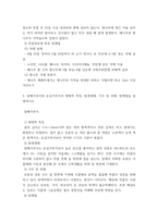 [ 식물의학 ) 벼도열병, 세균성벼알마름병, 고추탄저병, 오이바이러스병, 배나무붉은별무늬병의 병징, 전염경로, 전염경로에 따른 방제법을 각각 설명하시오 ]-6