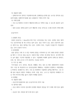 [ 식물의학 ) 벼도열병, 세균성벼알마름병, 고추탄저병, 오이바이러스병, 배나무붉은별무늬병의 병징, 전염경로, 전염경로에 따른 방제법을 각각 설명하시오 ]-7