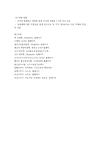 [ 식물의학 ) 벼도열병, 세균성벼알마름병, 고추탄저병, 오이바이러스병, 배나무붉은별무늬병의 병징, 전염경로, 전염경로에 따른 방제법을 각각 설명하시오 ]-8