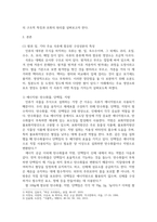 [ 식품학 ) 우리나라에서 주로 식용되는 곡류에는 쌀과 밀이 있다 곡류의 일반적인 구성성분의 특성과 쌀과 밀에 함유된 구성성분의 특성을 아래 제시된 성분을 포함하여 비교하여 설명하시오1 ]-3