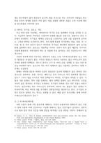 [ 식품학 ) 우리나라에서 주로 식용되는 곡류에는 쌀과 밀이 있다 곡류의 일반적인 구성성분의 특성과 쌀과 밀에 함유된 구성성분의 특성을 아래 제시된 성분을 포함하여 비교하여 설명하시오1 ]-4