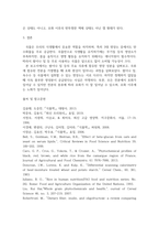 [ 식품학 ) 우리나라에서 주로 식용되는 곡류에는 쌀과 밀이 있다 곡류의 일반적인 구성성분의 특성과 쌀과 밀에 함유된 구성성분의 특성을 아래 제시된 성분을 포함하여 비교하여 설명하시오1 ]-7