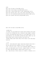 [ 심리학 ) 동기와 정서표현 및 정서경험에 대해서 논하시오 ]-2