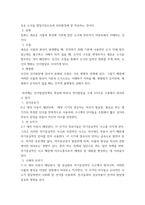 [ 심리학 ) 동기와 정서표현 및 정서경험에 대해서 논하시오 ]-3