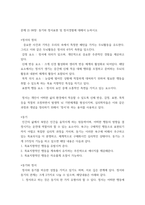 [ 심리학 ) 동기와 정서표현 및 정서경험에 대해서 논하시오 ]-4