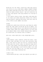 [ 심리학 ) 동기와 정서표현 및 정서경험에 대해서 논하시오 ]-5