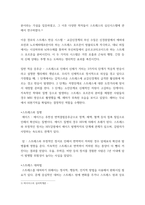 [ 심리학 ) 동기와 정서표현 및 정서경험에 대해서 논하시오 ]-6