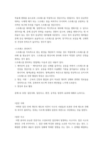 [ 심리학 ) 동기와 정서표현 및 정서경험에 대해서 논하시오 ]-7
