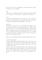 [ 심리학 ) 동기와 정서표현 및 정서경험에 대해서 논하시오 ]-8