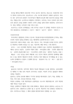 [ 심리학 ) 동기와 정서표현 및 정서경험에 대해서 논하시오 ]-9
