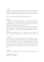 [ 심리학 ) 동기와 정서표현 및 정서경험에 대해서 논하시오 ]-10