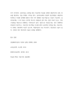 [ 심리학 ) 동기와 정서표현 및 정서경험에 대해서 논하시오 ]-11