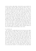 [ 심리학 ) 심리학 개념 이해하기 ]-4