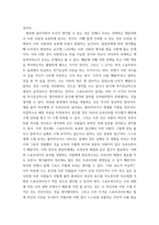 [ 심리학 ) 심리학 개념 이해하기 ]-5