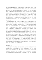 [ 심리학 ) 심리학 개념 이해하기 ]-7