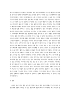 [ 심리학 ) 심리학 개념 이해하기 ]-8