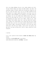 [ 심리학 ) 심리학 개념 이해하기 ]-9